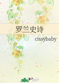 《羅蘭史詩》
