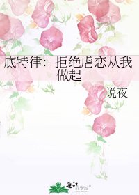 《底特律:拒絕虐戀從我做起》