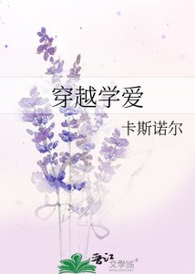 穿越學愛