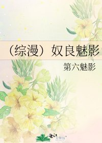 《(綜漫)奴良魅影》