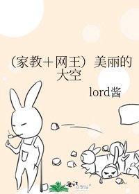 (家教+網王)美麗的大空