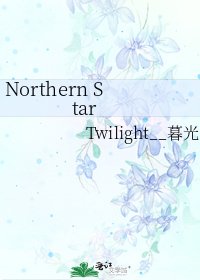 《Northern Star》