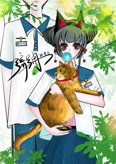 《二次初戀》