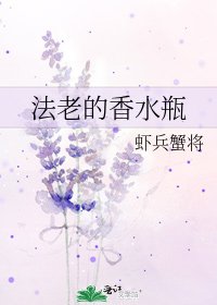 法老的香水瓶