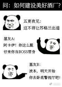 (柯南同人)酒廠BOSS賬號線上經營