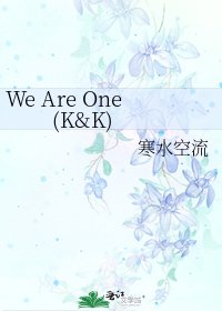 We Are One (K&K)