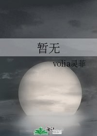 《暫無》