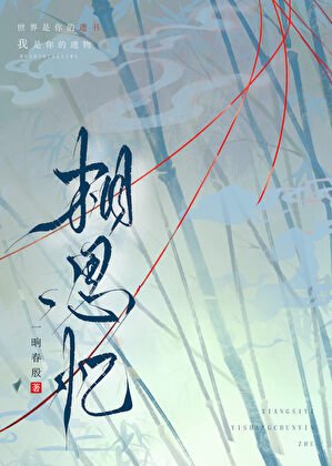 《釣系狐狸飼養手冊》