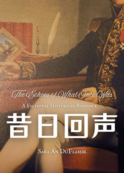 《昔日回聲》