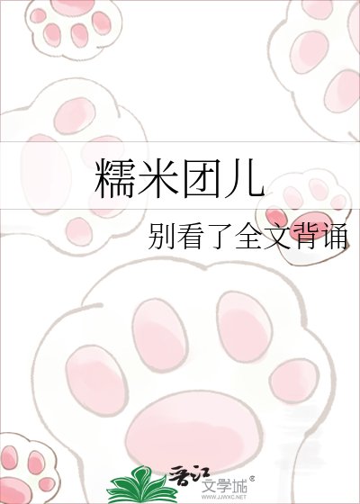 糯米糰兒