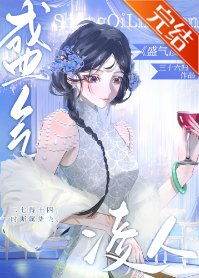 《糟糕,要長戀愛腦了!》