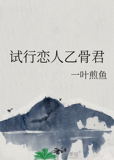 （綜漫同人）試行戀人乙骨君