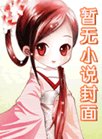 《收到了一封来自过去的求婚书》