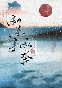 和殺手私奔