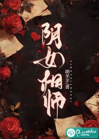 《陰女相師》