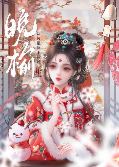 《引誘瘋批兄長後他黑化了》