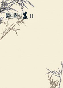 《(BL/剑三同人)追·命·蛊II》