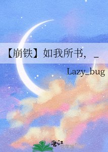 《【崩鐵】如我所書,_》