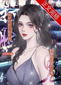 《綁錯系統後,被女主找上門了怎麼辦》