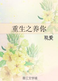 (BL/火影同人)重生之养你