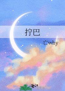 《擰巴》