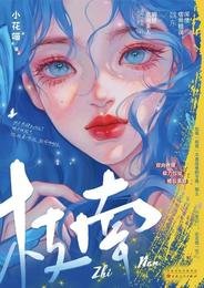 《枝南/彼岸花》