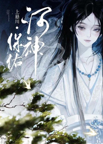 《师兄他神似多个前任》