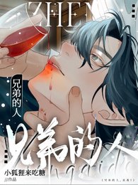 兄弟的咋了?!