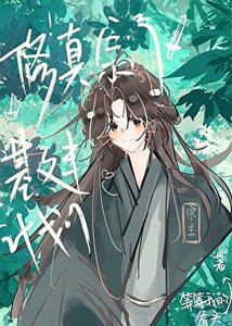 《修真宗門基建計劃【經營】》