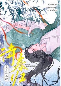 《大魔王救贖指南》