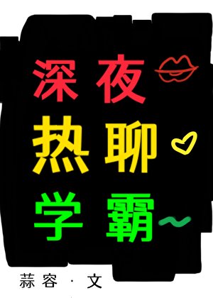 《眼淚是老攻最好的醫美》
