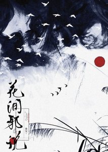 聽說了嗎?溫侯有個心上蠱!