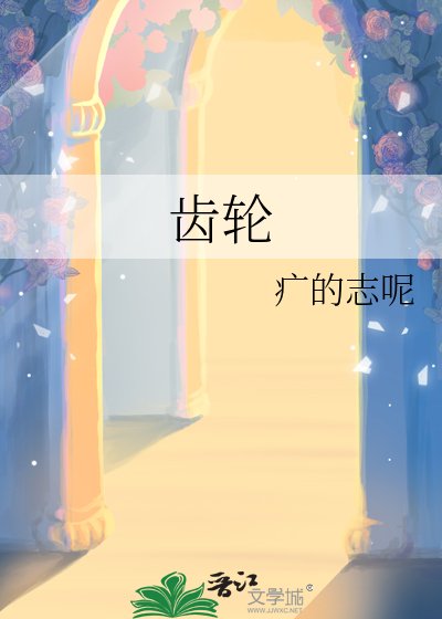 齒輪
