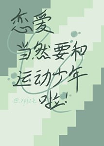 《【排球少年】戀愛當然要和運動少年啦!》