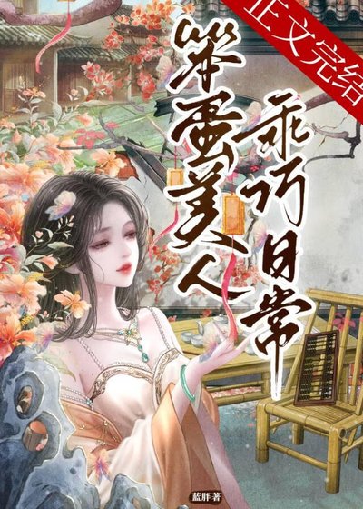 《裙下臣》