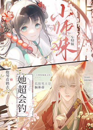 《和反派師兄結契後》