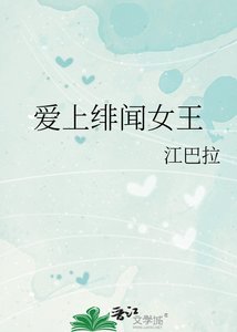 愛上緋聞女王
