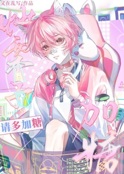《我去!兄弟,不早説》