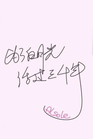 為了白月光活過三千年