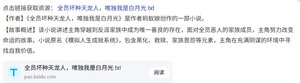 《全員壞種天龍人,唯獨我是白月光》