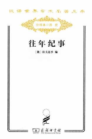 往年紀事(出版書)