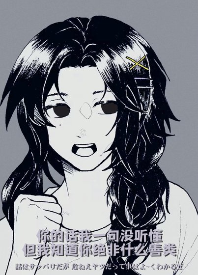 [假面骑士]查询茄家精神状态
