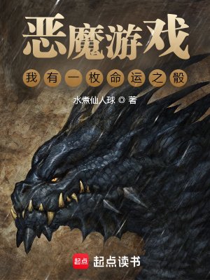 《我有一枚命運魔骰》
