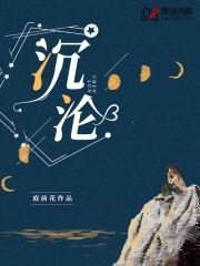 《沉淪》