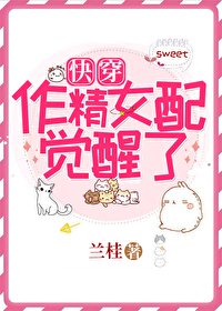 穿成作精女配,看我如何逆風翻盤