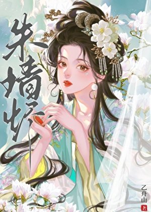 朱墨燼