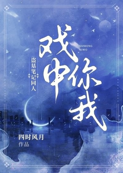 《(盜墓同人)天吶,我一個廚子你讓我去盜墓》