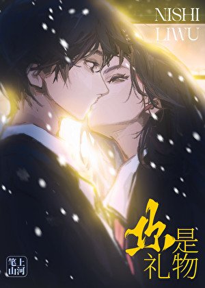 《誰説我喜歡你》
