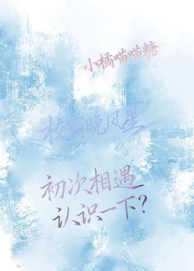 《□□晚風星》