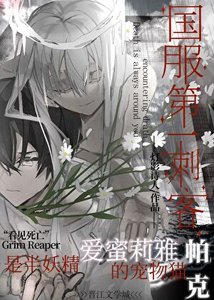 《第一刺客是半妖精的寵物貓》